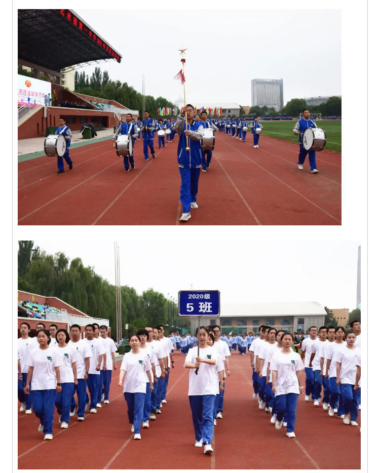 律動青春風(fēng)采，飛揚(yáng)運(yùn)動激情  河北承德第一中學(xué)田徑運(yùn)動會隆重舉行_壹伴長圖2.jpg